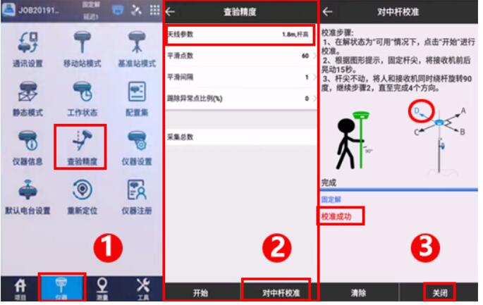 UFO U5慣導(dǎo)RTK傾斜測(cè)量校準(zhǔn)操作說(shuō)明及注意事項(xiàng)，值得收藏