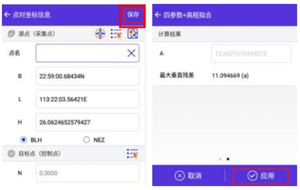 如何把cors使用的2000坐標(biāo)系轉(zhuǎn)換成施工坐標(biāo)系？