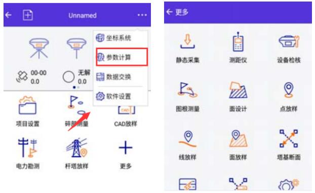 如何把cors使用的2000坐標(biāo)系轉(zhuǎn)換成施工坐標(biāo)系？