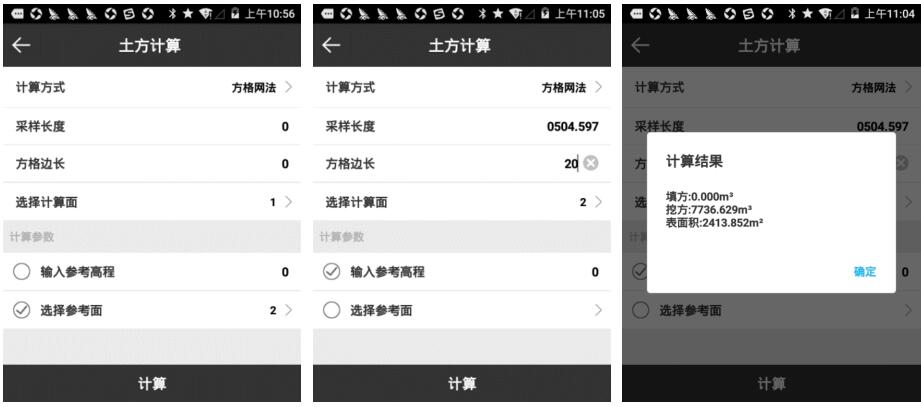 思拓力RTK怎么測量土方？思拓力RTK土方測量的2種方法詳解