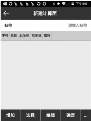 思拓力RTK怎么測量土方？思拓力RTK土方測量的2種方法詳解