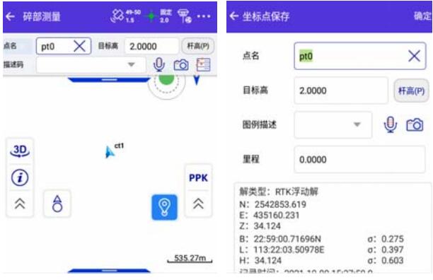 如何把cors使用的2000坐標(biāo)系轉(zhuǎn)換成施工坐標(biāo)系？