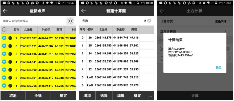 思拓力RTK怎么測量土方？思拓力RTK土方測量的2種方法詳解
