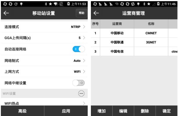 思拓力rtk測(cè)量步驟，只需6步新手快速入門(mén)【圖文教程】