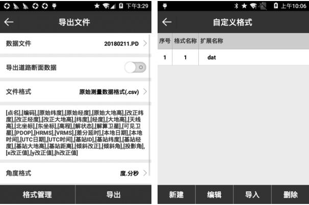 思拓力rtk測(cè)量步驟，只需6步新手快速入門(mén)【圖文教程】