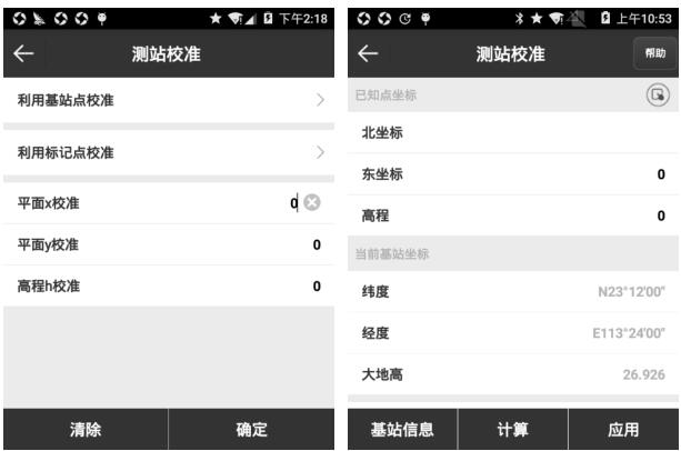 思拓力rtk測(cè)量步驟，只需6步新手快速入門(mén)【圖文教程】