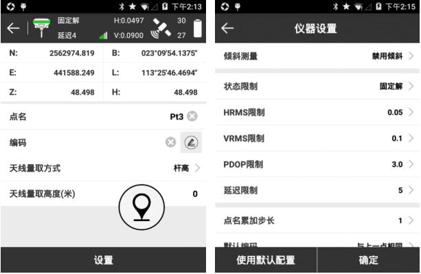 思拓力rtk測(cè)量步驟，只需6步新手快速入門(mén)【圖文教程】