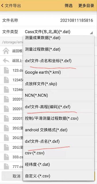 測(cè)量新手必看：RTK測(cè)量數(shù)據(jù)導(dǎo)入CAD，CAD圖紙導(dǎo)入RTK手簿教程