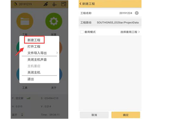 CORS模式下，RTK電力線勘測方法步驟詳解【圖文教程】