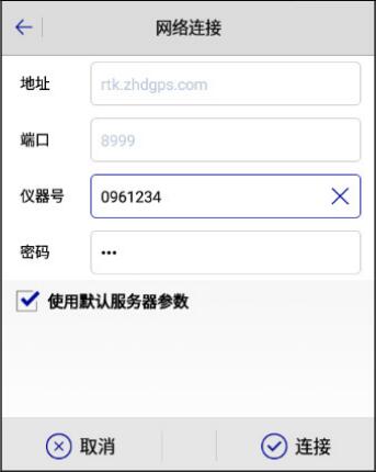 中海達(dá)RTK如何連接手簿？中海達(dá)RTK連接手簿的4種方式教程