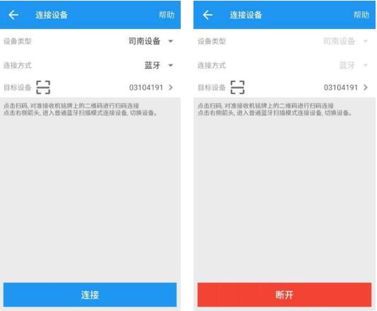 司南導(dǎo)航gnss接收機(jī)rtk測(cè)量?jī)x器使用教程，5步快速入門