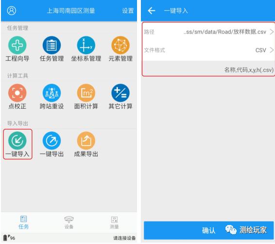 司南導(dǎo)航gnss接收機(jī)rtk測(cè)量?jī)x器使用教程，5步快速入門