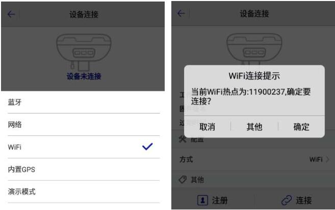 中海達(dá)RTK如何連接手簿？中海達(dá)RTK連接手簿的4種方式教程