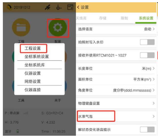 科力達(dá)RTK慣導(dǎo)測量操作教程，3分鐘輕松get