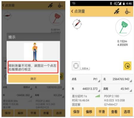 科力達(dá)RTK慣導(dǎo)測量操作教程，3分鐘輕松get