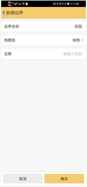南方天宇GPS RTK面積測量如何用？GPS RTK面積測量方法步驟圖文教程