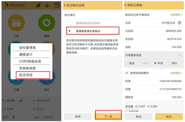 測(cè)量新手想要從入門(mén)到精通，試試這篇RTK快速入門(mén)指南