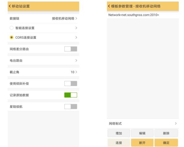 測(cè)量新手想要從入門(mén)到精通，試試這篇RTK快速入門(mén)指南