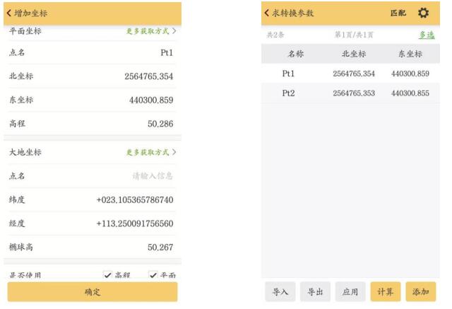 測(cè)量新手想要從入門(mén)到精通，試試這篇RTK快速入門(mén)指南