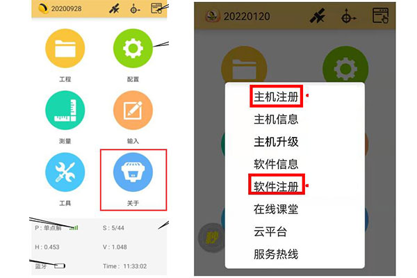 工程之星怎么注冊(cè)?工程之星注冊(cè)步驟及常見問題解答詳解