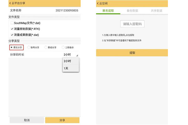 RTK使用CORS模式測(cè)量數(shù)據(jù)后，如何分享數(shù)據(jù)給內(nèi)業(yè)?3種方法