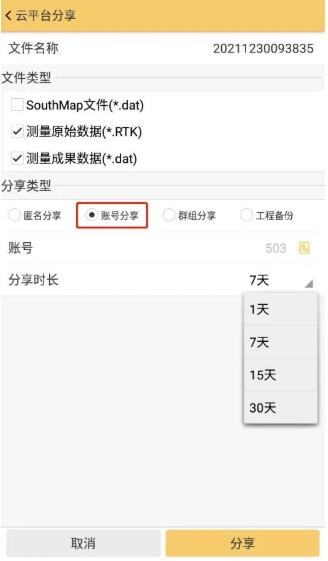 RTK使用CORS模式測(cè)量數(shù)據(jù)后，如何分享數(shù)據(jù)給內(nèi)業(yè)?3種方法