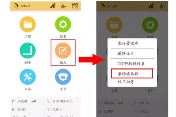 如何使用RTK手簿求坐標(biāo)轉(zhuǎn)換四/七參數(shù)?看完就會(huì)，各品牌教程都有