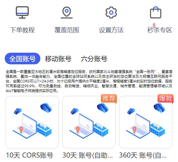 cors賬號網怎么比官網便宜好多？原因在此