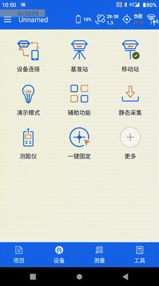 影像RTK實(shí)景放樣功能在道路施工中的應(yīng)用，為道路施工增速提效