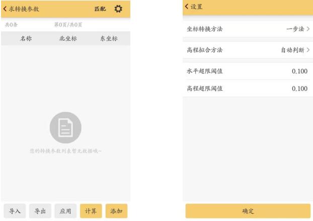 學(xué)會(huì)RTK的這3大步驟，效率提升UPUPUP