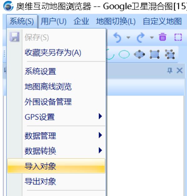 【干貨】2種數(shù)據(jù)導(dǎo)入到奧維互動(dòng)地圖的使用步驟教程，值得收藏