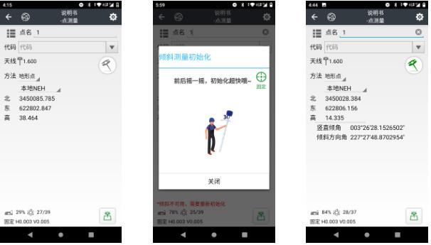華測(cè)RTK手簿軟件測(cè)地通Landstar7使用常見問(wèn)題解答，值得收藏