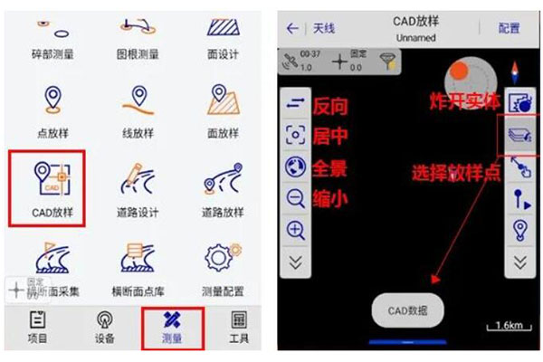 中海達(dá)CAD放樣的方法步驟圖文教程，只需三步！