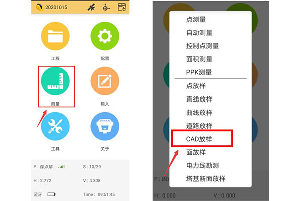 工程之星CAD放樣怎么用？工程之星CAD放樣的方法步驟