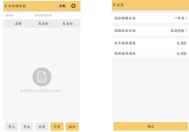 【圖文教程】南方RTK測(cè)量教程，7步從入門到精通