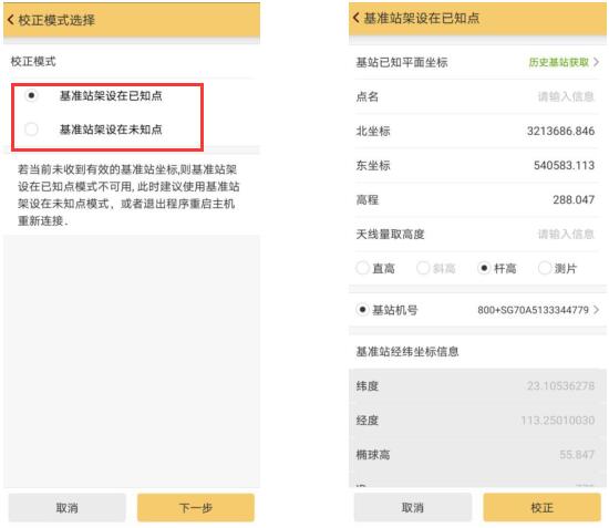 【圖文教程】南方RTK測(cè)量教程，7步從入門到精通