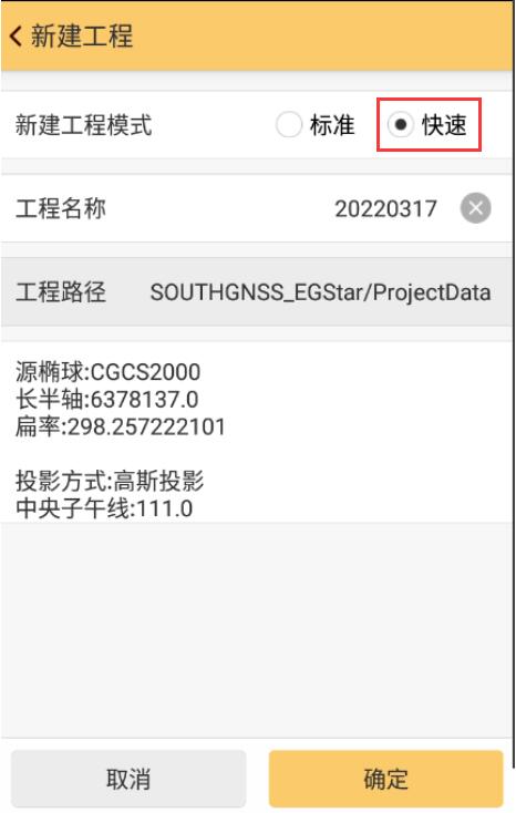 工程之星快速新建工程指南，你值得擁有！