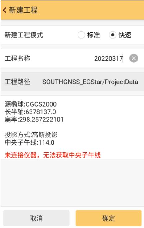 工程之星快速新建工程指南，你值得擁有！