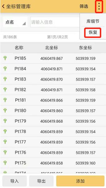 RTK測(cè)量數(shù)據(jù)誤刪怎么辦？附解決辦法與RTK測(cè)量數(shù)據(jù)備份指南