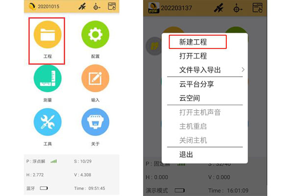 工程之星快速新建工程指南，你值得擁有！
