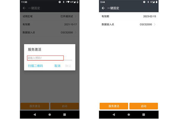 華測RTK一鍵固定操作指南，看完快速學(xué)會
