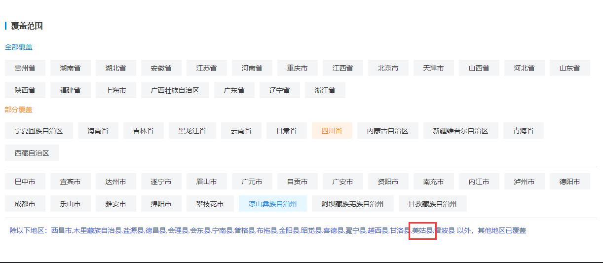 CORS賬號(hào)在四川美姑能用嗎？主要分為三種情況