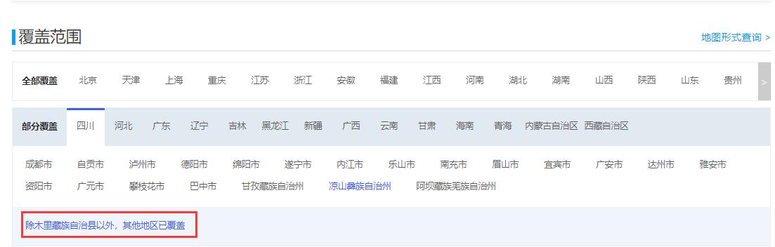 CORS賬號(hào)在四川美姑能用嗎？主要分為三種情況