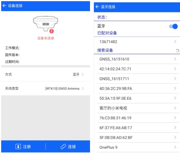 手簿藍(lán)牙連接不上RTK主機(jī)、無法和電腦同步連接怎么辦？看完快速解決