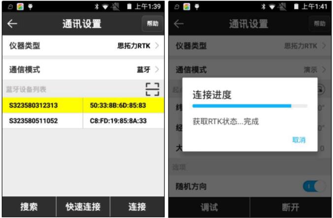 思拓力s3RTK連接CORS圖文教程，只需2步，超簡單