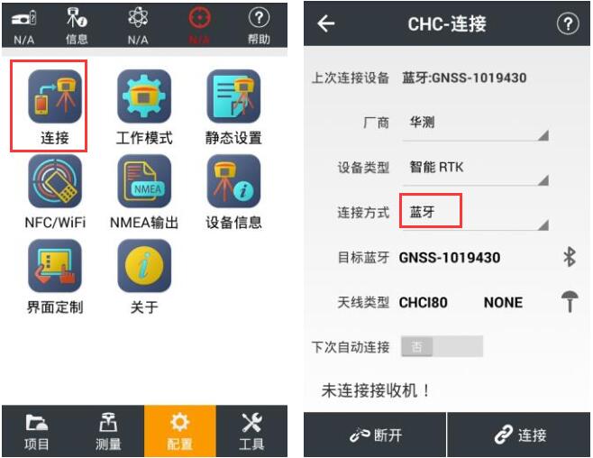 華測X5 RTK零基礎(chǔ)快速入門教程，看完快速測量作業(yè)