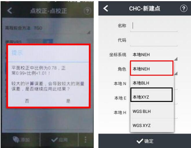 華測X5 RTK零基礎(chǔ)快速入門教程，看完快速測量作業(yè)