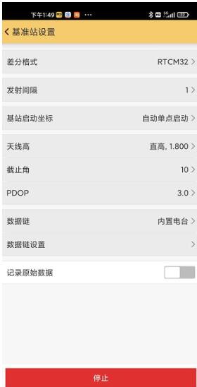 RTK測(cè)量作業(yè)：內(nèi)置電臺(tái) 1+1 模式設(shè)置步驟教程
