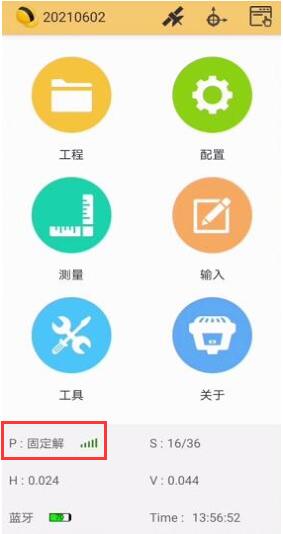 RTK測(cè)量作業(yè)：內(nèi)置電臺(tái) 1+1 模式設(shè)置步驟教程