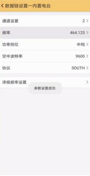 RTK測(cè)量作業(yè)：內(nèi)置電臺(tái) 1+1 模式設(shè)置步驟教程